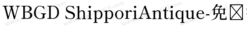 WBGD ShipporiAntique字体转换